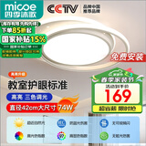四季沐歌（MICOE）照明客厅卧室吸顶灯具套餐led现代白色奶油风大气简约中山包安装