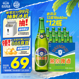 燕京啤酒  老燕京12度特制640ml*12瓶 冰爽畅饮 现货热卖 整箱装 