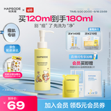 悦芙媞（Hapsode）祛痘洁颜蜜氨基酸舒缓淡红印清洁毛孔控油洗面奶120ml送女友