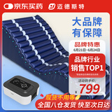 迈德斯特防褥疮气垫床医用卧床老人气床垫家用瘫痪病人自动波动护理垫 F02
