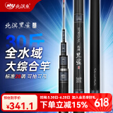 北溟鱼 鱼竿黑鲨钓鱼竿手竿超轻超硬台钓竿渔具鲤鱼竿鲫鱼竿 8.1m 黑鲨【升级款】