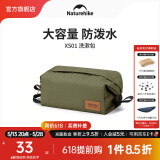 NatureHike挪客便携大容量方形洗漱包户外出差防泼水收纳包旅行包旅游收纳袋 军绿色
