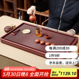 悟土 德国电木茶盘32支家用高端茶台整块排水茶具托盘紫檀料70*40*5cm