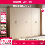全友家居成品大衣柜顶柜组合卧室家具收纳储物柜子现代简约衣橱家用 二门衣柜+四门衣柜