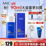 AHC小蓝瓶防晒乳霜90ml隔离遮瑕三合一防紫外线敏感肌节日生日礼物