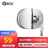 iGear 玻璃门锁双门双开304不锈钢防锈防盗免开孔锁心锁头锁具锁芯室内办公室门店推拉移门锁机械锁 JB-022D