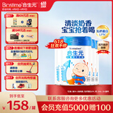 合生元（BIOSTIME）儿童成长奶粉3岁及以上 全面营养 800克*4罐