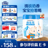 合生元（BIOSTIME）大童学龄前儿童成长配方奶粉4段 3岁或以上 【学习添动力】800g*2罐