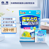 白元衣都爽 回南天防湿防潮除湿剂 抽屉型5片装