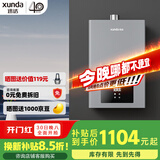 迅达（XUNDA）燃气热水器天然气家用12升 强排式 智能恒温 低水压启动 多重安防 16L 【变频恒温】天然气