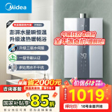 美的（Midea）16升燃气热水器天然气节能 【国补立减15%】三驱水伺服恒温 大水量MK6升级款 JSQ30-MK6S