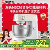 海氏（Hauswirt）M5C家用多功能厨师机【操作更简单更易上手】和面机揉面发面家用轻音全自动搅面机打蛋器 机械款 5L