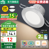 雷士（NVC） LED筒灯照明天花灯走廊过道灯家用服装店背景墙展厅嵌入式牛眼灯 6W砂银|正白光|开孔7.5-8.5CM