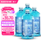 蓝星车洗乐玻璃水-2度 2L*4瓶 汽车去油膜雨刮水强力去污虫胶鸟粪通用