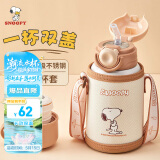 史努比（SNOOPY）儿童保温杯带吸管直饮男女小学生316不锈钢喝水杯子双盖壶500ml咖