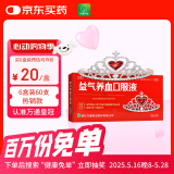 万通 益气养血口服液 10ml*10支【6盒装】补气血女补气养血 气短心悸 面色不华 体虚乏力