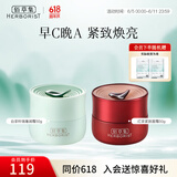 佰草集面霜 红茶紧致面霜 A醇Pro紧致淡化细纹补水早C晚A日晚霜秋冬面霜 【早C晚A】红茶面霜+白茶面霜
