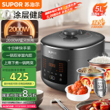 苏泊尔（SUPOR）【国家补贴】猛火电压力锅5L家用 智能10min菜2000W煲汤 0涂层钢球釜SY-50FC5009Q双胆高压锅4-6人