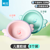 茶花初生婴儿洗脸盆新生儿童用品洗屁股可爱加厚把手PP用宝宝面盆小盆 2件套【粉色+绿色】