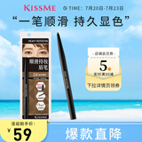 奇士美（KISS ME）顺滑持妆眉笔04自然裸棕 旋转双头显色不易晕染