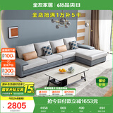 全友家居 客厅布艺沙发现代简约北欧家用贵妃科技布沙发家具