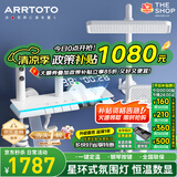 ARRTOTO官方恒温淋浴花洒套装全铜主体枪灰家用数显空气注入花洒全套喷头 6026-白色【数显恒温】花洒套装