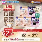 早安日魔术贴早安裤超熟睡0皮筋安心裤日夜裤型L码25条安睡裤