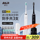 拜尔（BAIR）X1 电动牙刷情侣款套装2支装 成人声波扫振充电式士震动软毛自动牙刷男 送女朋友 礼盒装 黑白情侣套装2支装【16刷头+便携盒】