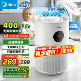 美的（Midea）无雾空气加湿器净化家用银离子抑菌卧室桌面婴儿孕妇小型工业雾化器空调风扇伴侣礼物国家补贴2M40