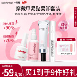 一只柚固态胶持久牢固高粘合贴甲片胶延长甲穿戴甲片胶【新手套装】