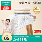 全棉时代婴儿口水巾儿童洗脸小毛巾纯棉抗菌手帕礼盒装4条 星涧30×30cm