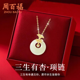 周百福【1000+门店】小杏运银项链女士和田玉平安扣吊坠生日送女友礼物