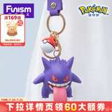 funism玩乐主义宝可梦钥匙扣耿鬼公仔动漫周边汽车挂件背包挂饰生日礼物