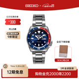 SEIKO精工5号手表男女款绿水鬼潮流夜光腕表时尚街头风机械表  节日礼物 SRPD53K1
