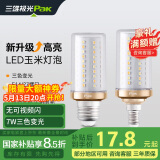 三雄极光 LED灯泡节能灯泡 E27大螺口玉米灯蜡烛泡家用商用大功率光源 7W