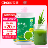 苏根 大麦若叶青汁粉168g 高膳食纤维果蔬代餐粉早餐冲饮清汁