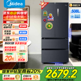 美的（Midea）508升法式对开多门家用电冰箱除菌净味双系统大容量冰箱家电国家补贴真香系列 BCD-508WTPZM(E) 508升双系统净味冰箱