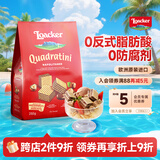 莱家loacker榛子味威化饼干250g进口网红上班解馋休闲零食