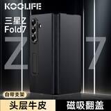 KOOLIFE适用 三星ZFold7手机壳Galaxy Z Fold7手机保护套折叠屏翻盖真皮全包防摔皮套支架款超薄商务男女