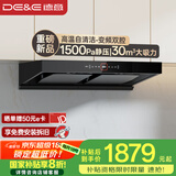 德意（DE&E）抽油烟机家用 欧式 变频顶吸油烟机 30风量大吸力 自清洁 以旧换新补贴CXW-268-838A