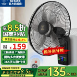 钻石牌壁挂风扇壁扇挂壁电风扇家用墙壁工业商用摇头挂扇壁挂式扇叶风扇 20英寸遥控款