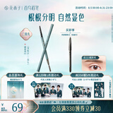 花西子【王俊凯同款】极细三角眉笔03螺黛褐初学不易晕染（三角头）生日