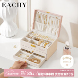 EACHY 三层带锁首饰收纳盒黄金项链耳钉高档精致手饰品收纳盒 拼接色