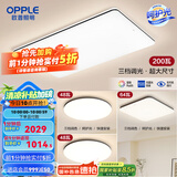 欧普（OPPLE）自建房加大呵护光LED调光调色全屋北欧后现代简约客厅吸顶灯卧室 B7【大3室1厅-4灯】