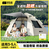 探险者帐篷户外折叠天幕便携式户外露营帐篷加厚露营装备全套自动速开帐 【特惠套餐】3-5人帐篷+防潮垫