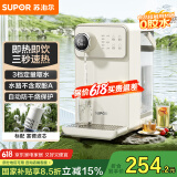 苏泊尔（SUPOR）即热式饮水机 3L大容量  1S速热家用台式小型一体免安装桌面直饮机 矿化净饮机 SW-JR30T06PRO