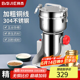 拜杰粉碎机打粉机超细研磨机中药粉碎机家用磨粉机商用破碎机1000A