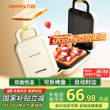 九阳（Joyoung）三明治机早餐机 面包机吐司机 热压多功能电饼铛华夫饼机可拆双盘 加厚双面加热 SK06K-GS130