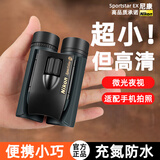 尼康（Nikon）EX双筒望远镜小巧便携充氮微型防水高清高倍看演唱会观鸟口袋镜 EX 10×25 送手机拍照支架