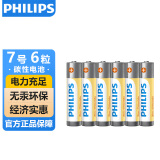飞利浦（PHILIPS）碳性7号电池6粒干电池适用遥控器/钟表/电子称/计算器/闹钟/耳温枪七号电池AAA R03